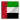 UAE (1)